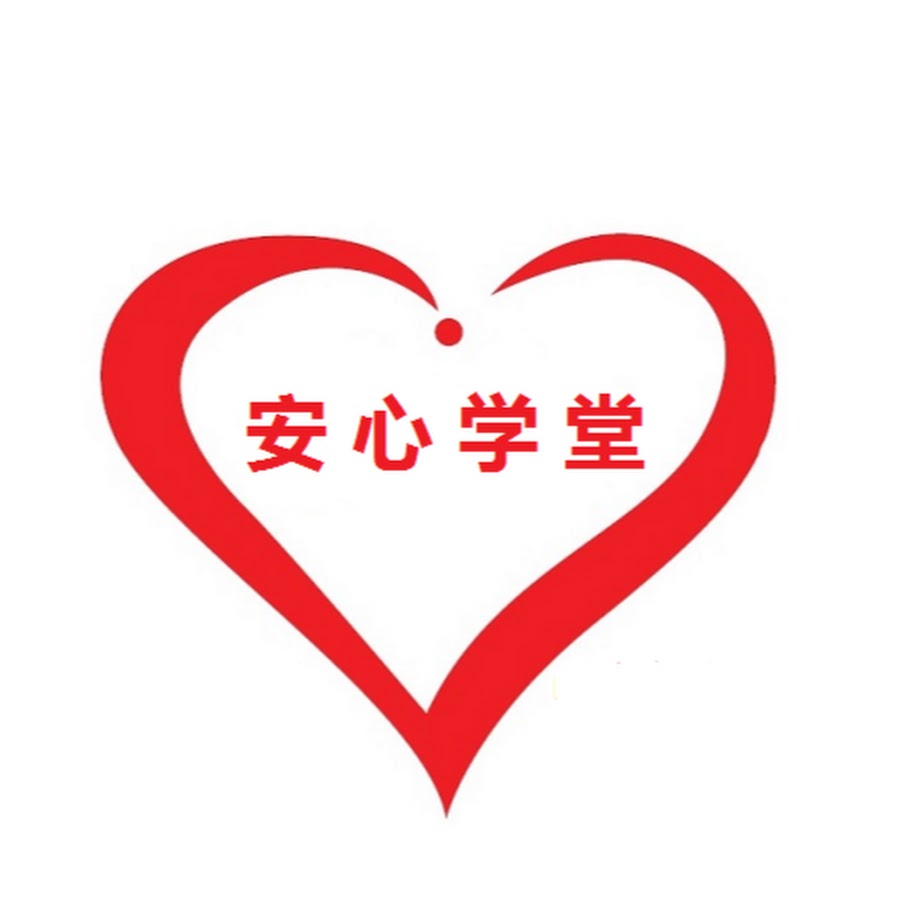 安心学堂anzzin 168classroom Youtube