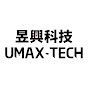 昱興科技 UMAX-TECH