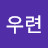 조우련