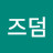위즈덤