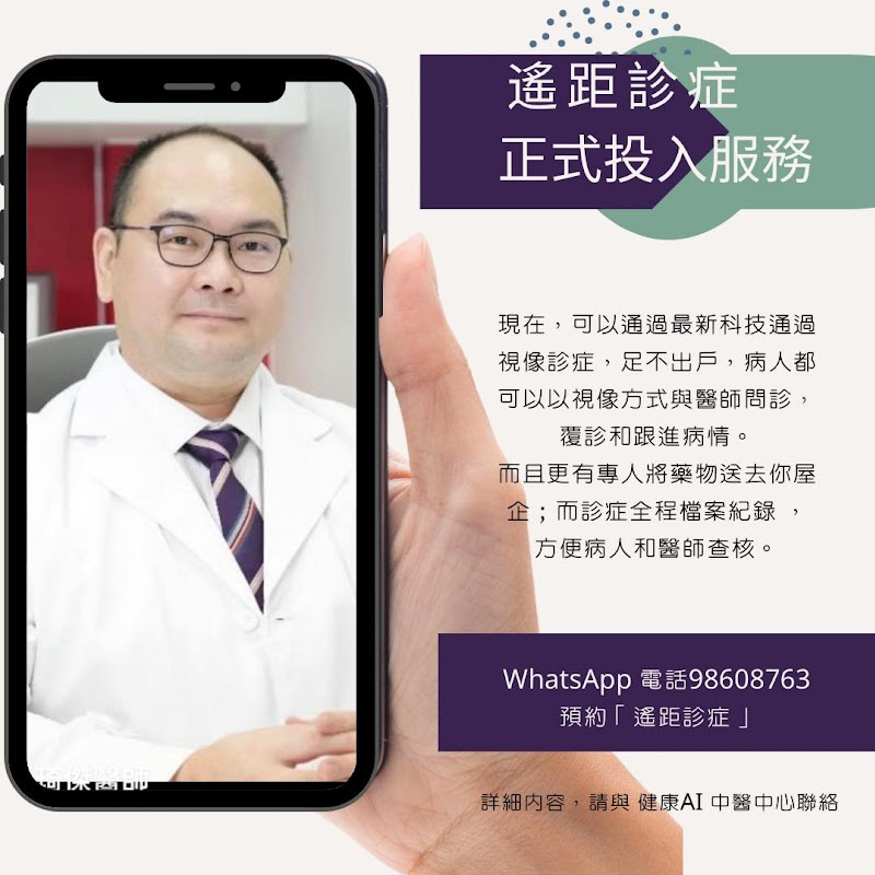 Dr Kelvin Ma中醫爸b 馬琦傑醫師 - 網紅的藏寶箱 