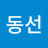 조동선