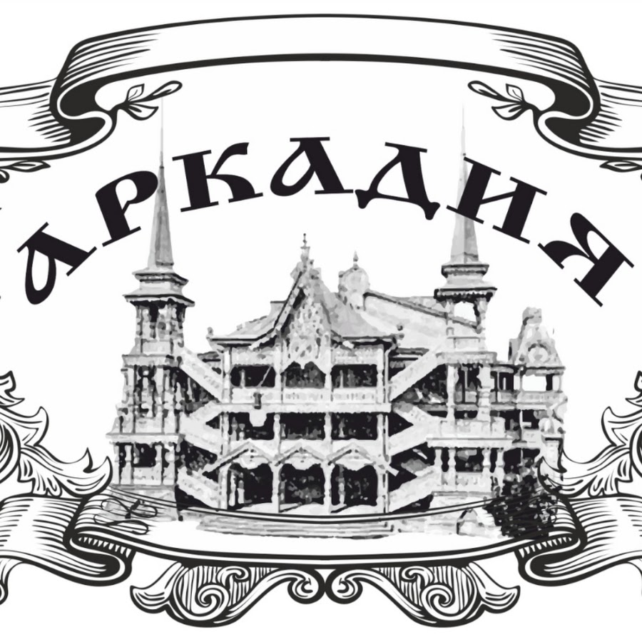 театр аркадия астрахань