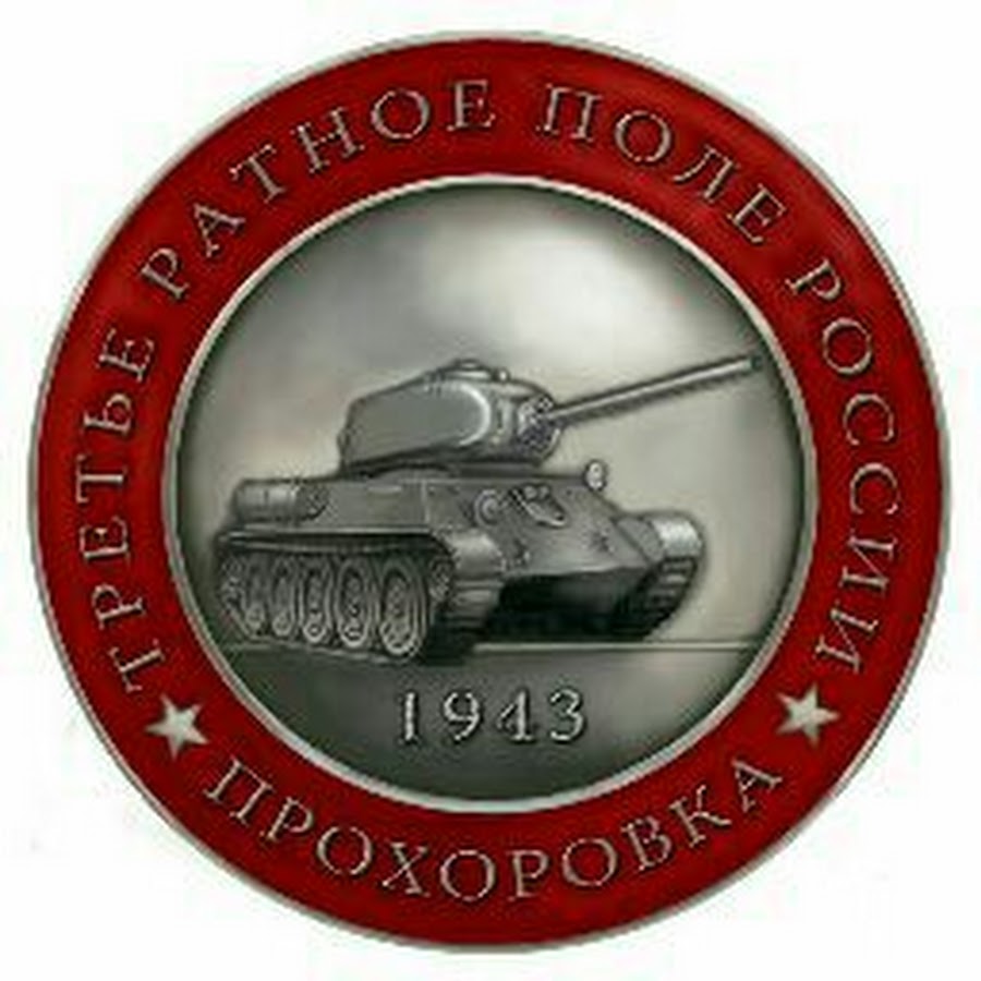 Эмблема танкиста на 23 февраля. Танк т-34 медаль «танк t-34». Танк т34 иконка. Значок танка т 34. Танковые войска.