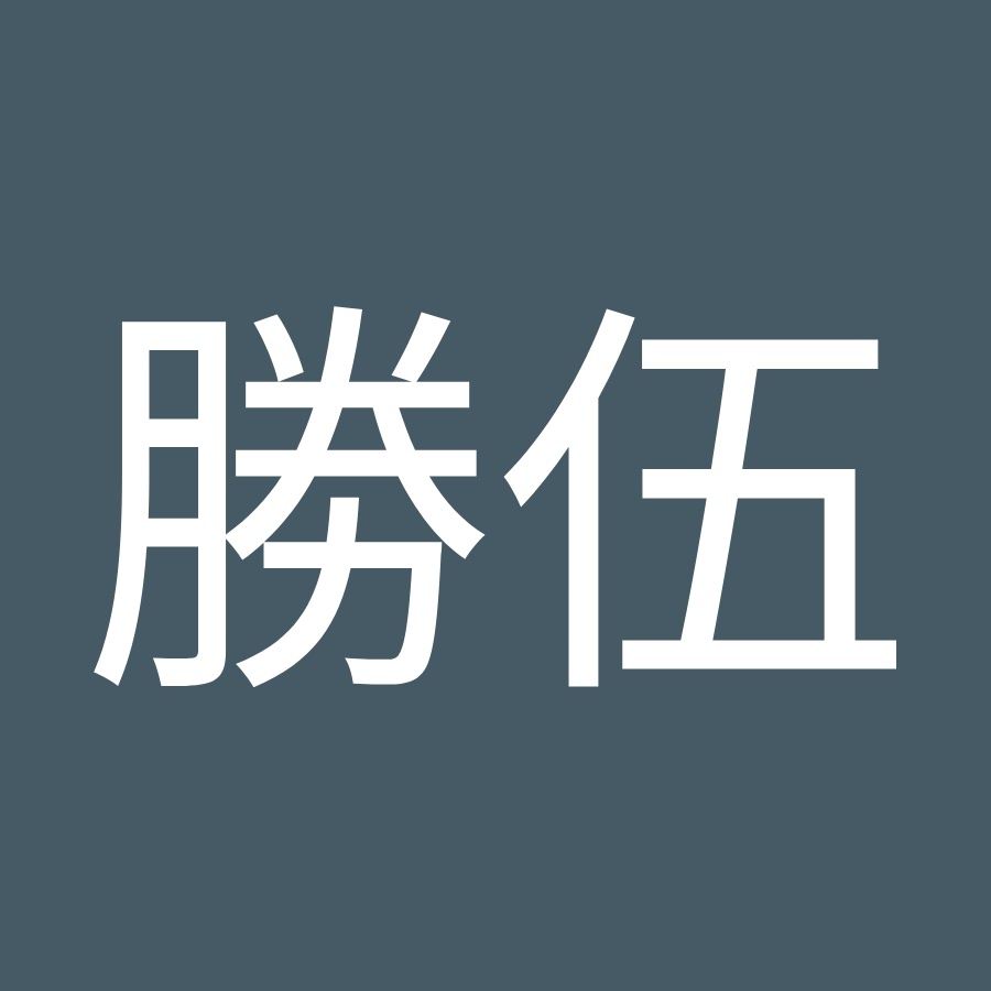 鎌田勝伍 Youtube