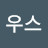 제우스
