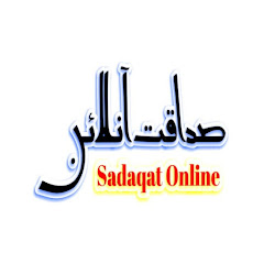 Sadaqat Online thumbnail