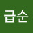 걸스힙합