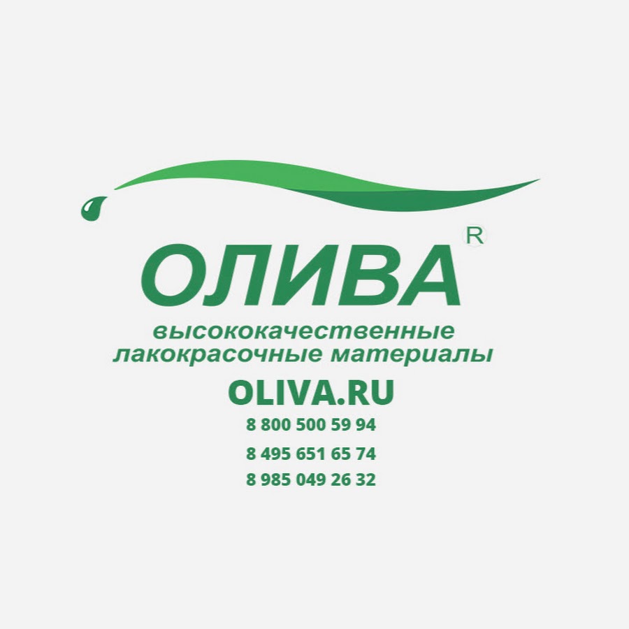 Лакокрасочный завод уфа. Oliva завод. олива воскресенск. оливеста лакокрасочный завод.