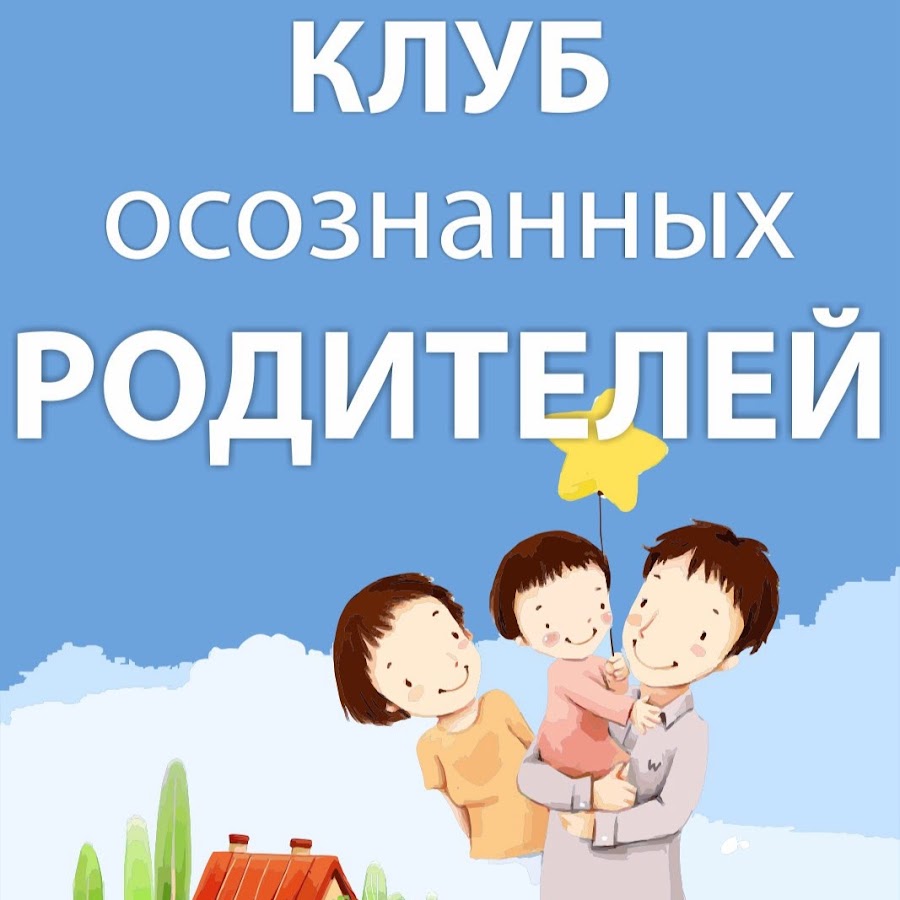 осознанные дети осознанные родители. осознанные дети осознанные родители. родители успокаивают ребенка. осознанный родитель. семья со спины.