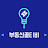 부동산꿀티비