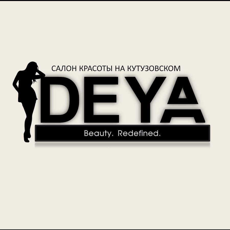 Дея ти. Deeya. Deya лого. Дея фирма. Дея студия.