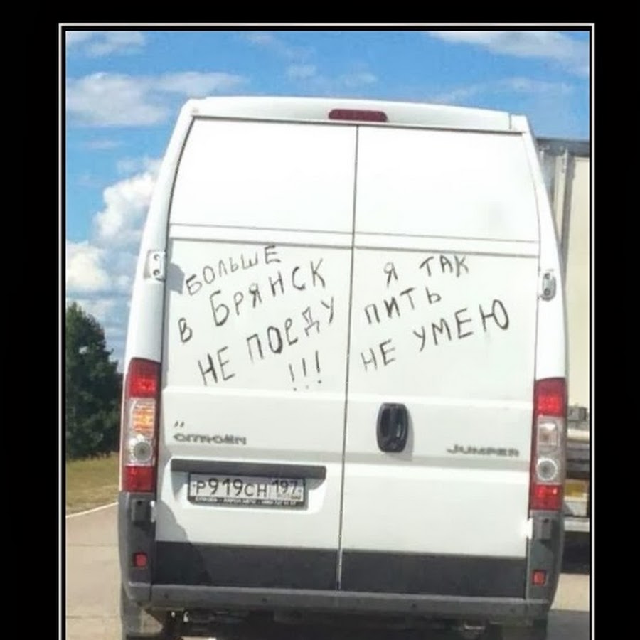 Включи не поедем. Включи не поедем. Включи не поедем. Поехали прикол. Поехали прикол.