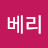 스트로베리