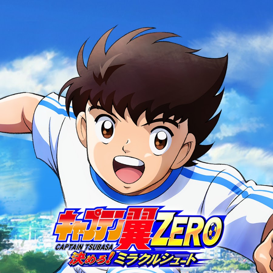 キャプテン翼zero キャプゼロ公式チャンネル Youtube