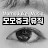 모모쥬크뮤직 MomoJuke