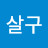 리러블리