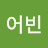 연잎이