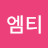 지엠티