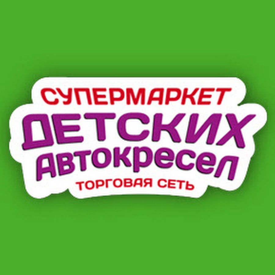 Тц Семья Стоимость Автокресел Через Интернет Магазин
