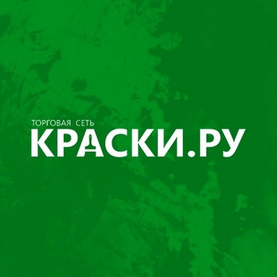 Краска Ru Интернет Магазин