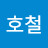 김호철