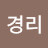 가경리