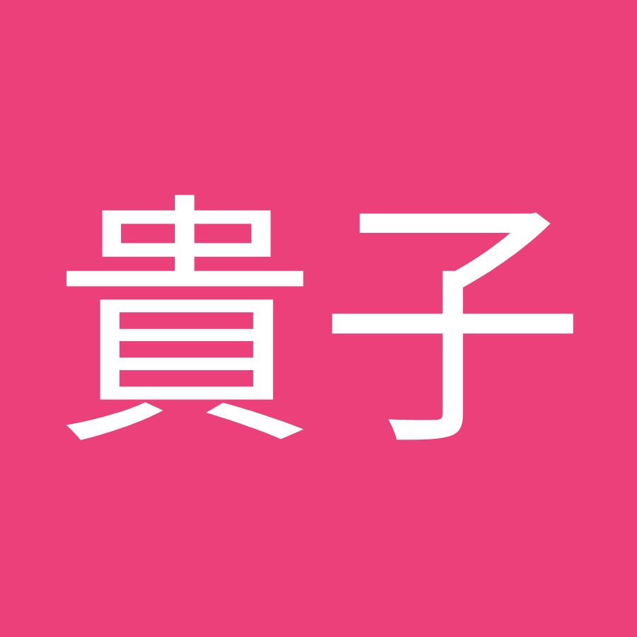 伊藤貴子 Youtube