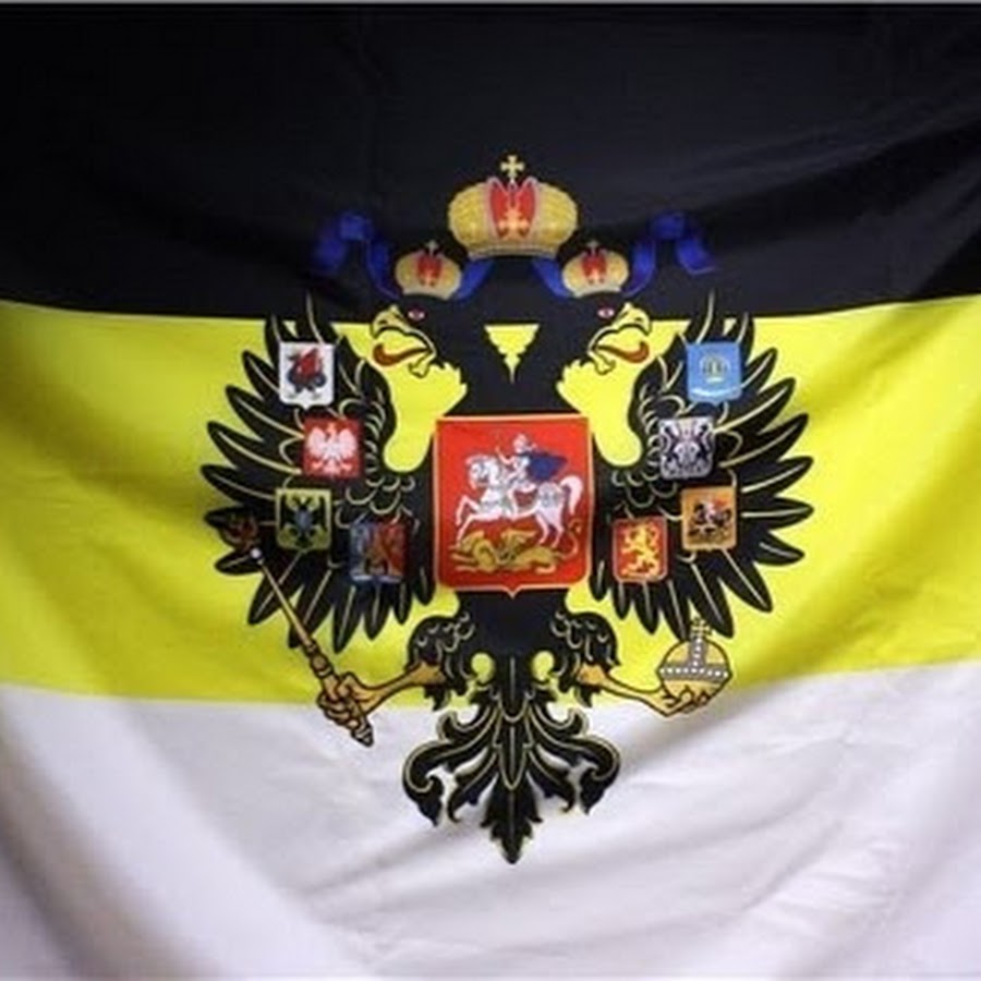 Флаг российской империи картинки