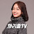 마리쏠TV이마리