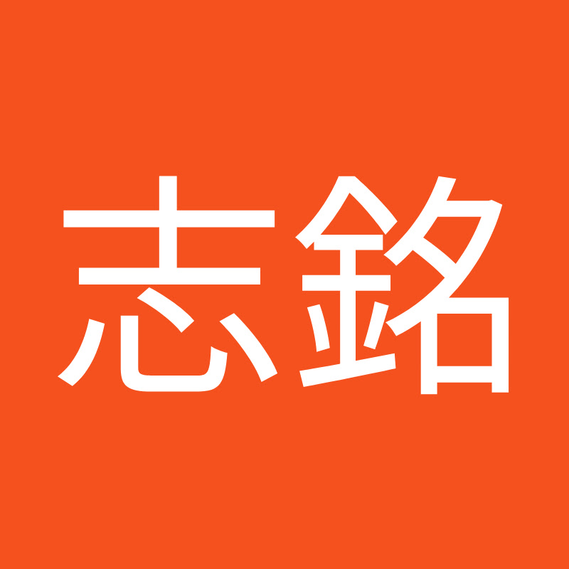 江志銘 - 網紅的藏寶箱 