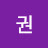 권세바스찬 주니어 2세