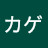 トカゲ:@リューリオン 半グレまで死刑にするには基本的人権を白紙にするしかないでしょうね。そうなったらどうなるか、中世期の各国でどんな酷い迫害や強奪があったか調べるとすぐ分かる。法律は表向き国民を抑制する為、憲法は国の不法行為を抑制する為にもあるんだけど、国民からすれば憲法こそ自分を守るために大事にするべきだよ。