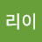 아리이