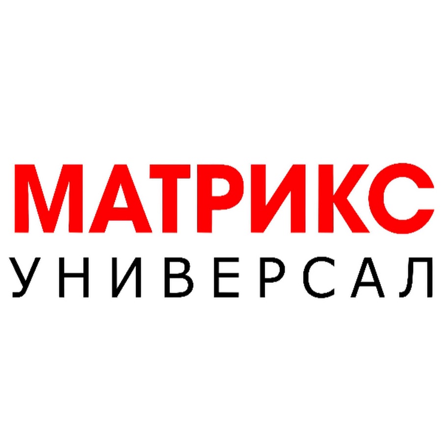 Хендай матрикс 2007 года. Матрикс универсал. Хендай матрикс 1998. Хендай матрикс 2008. «матрикс универсал» уфа логотип.