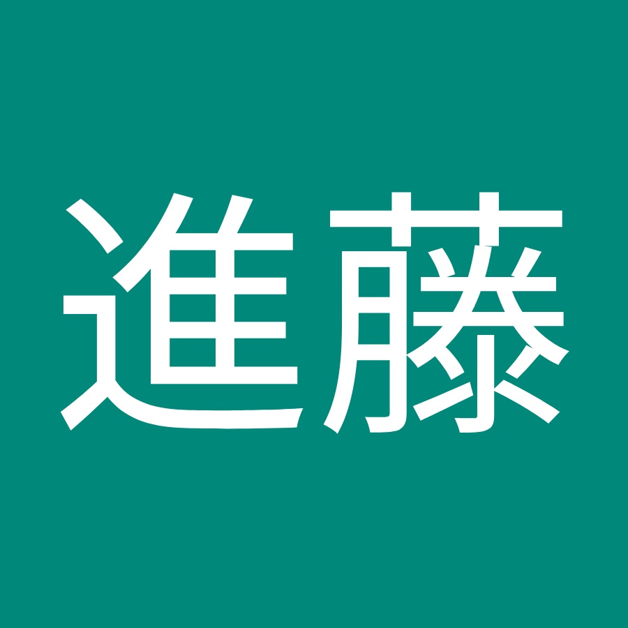 由美子進藤 Youtube