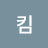 킴민수르