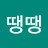 이땡땡