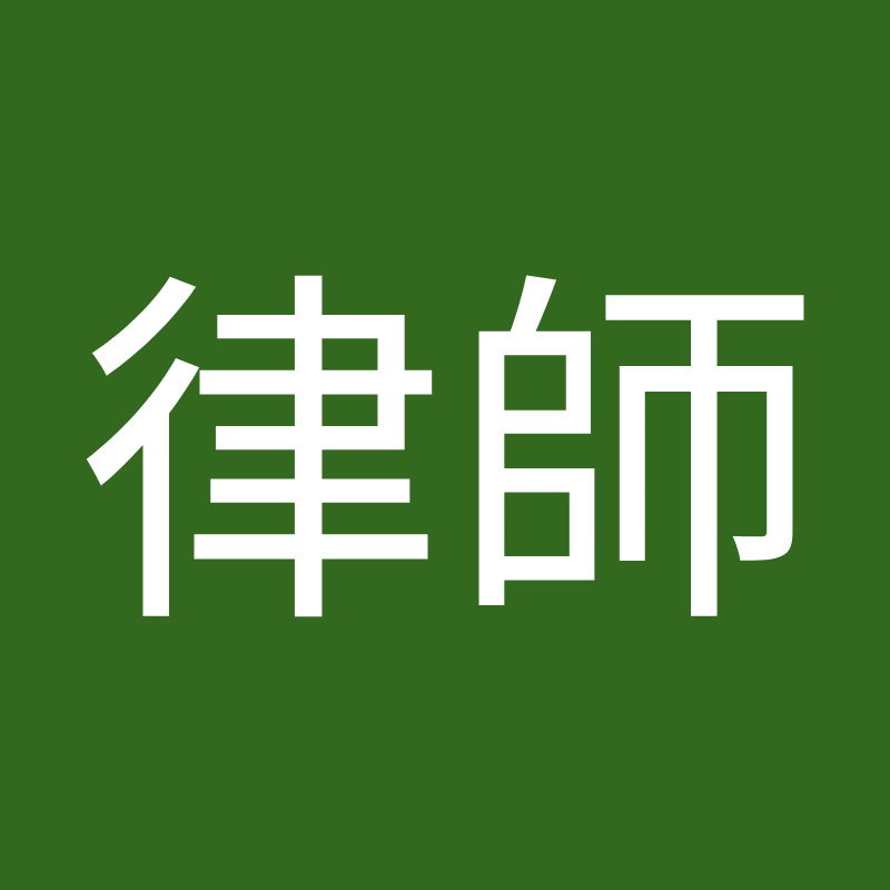 宋國鼎律師苗栗縣議員 - 網紅的藏寶箱 