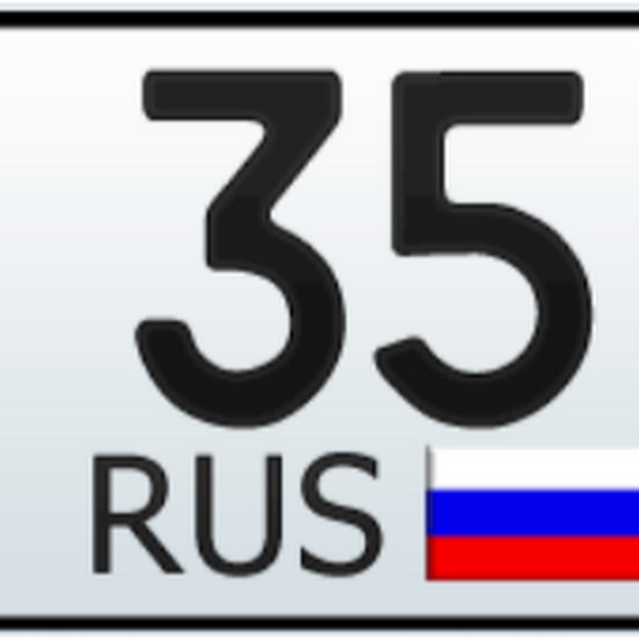 35 номер региона на машине. Автомобильные регионы по номерам 2021. Номера 33 регион. Коды автомобильных номеров. 35 номер региона на машине.