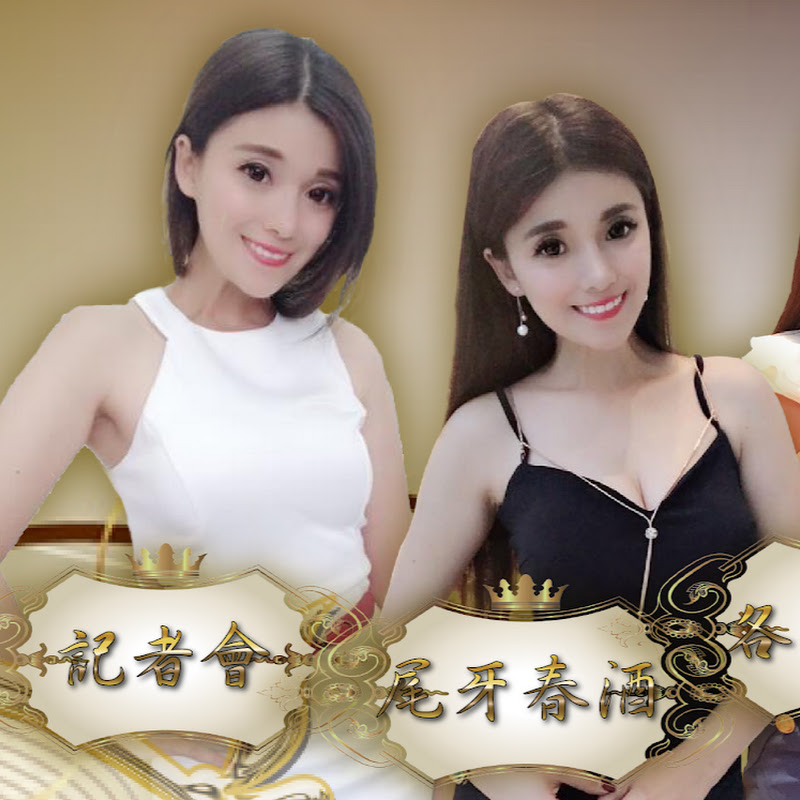 專業活動主持人小優 - 網紅的藏寶箱 