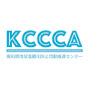 KCCCA高知県地球温暖化防止活動推進センター