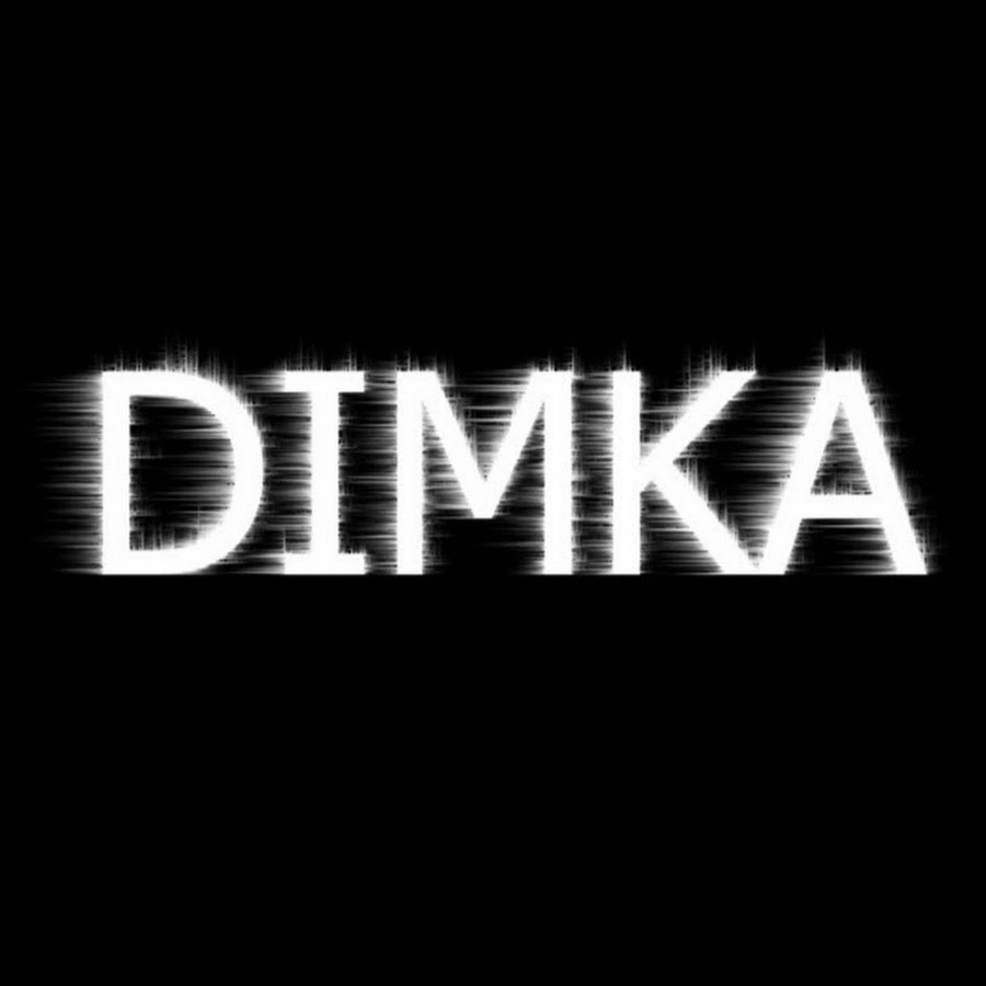 Димка картинка. Смешные шутки про димку. Димка 2. Димка картинка. Тимка надпись.