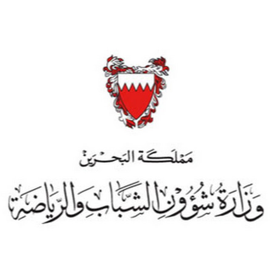 Ministry Of Youth Sport Affairs Bahrain Youtube