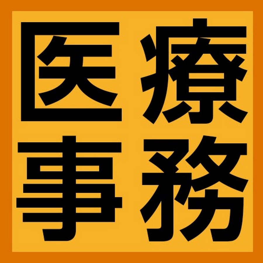 金沢医療事務専門学校 Youtube