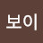 슈가보이