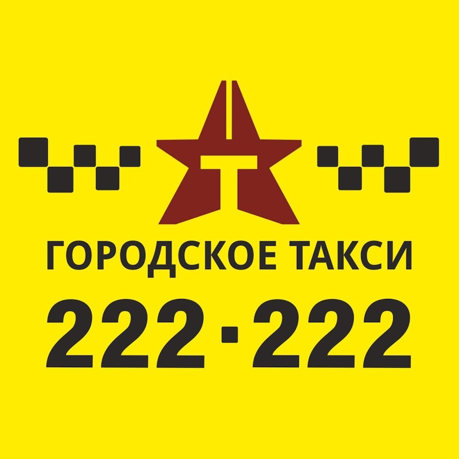 33 отзыва | Городское такси | Москва, Нижнелихоборский 3-й пр., 1