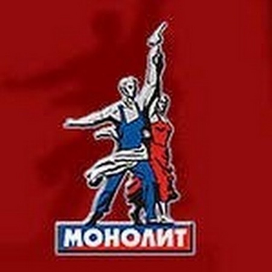Фото монолита иконка. Волейбольный клуб мариуполь. Монолит 2024. Сталкер монолит записи. Фк монолит.