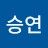 이승연