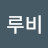 보리수